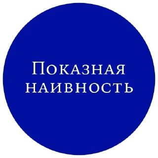 Стикер Manipulator @stickersb2b - 3