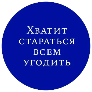 Стикер Manipulator @stickersb2b - 9