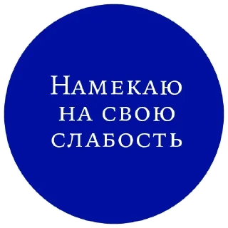 Стикер Manipulator @stickersb2b - 10