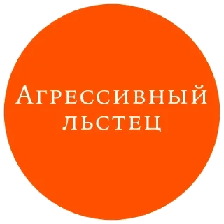 Стикер Manipulator @stickersb2b - 5