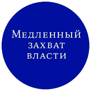 Стикер Manipulator @stickersb2b - 2