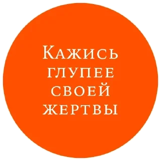 Стикер Manipulator @stickersb2b - 8