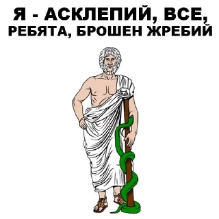 Sticker Боги Древней Греции - 3
