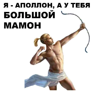 Sticker Боги Древней Греции - 7