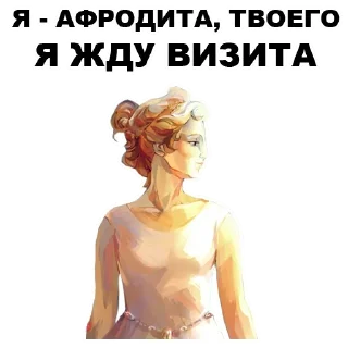 Sticker Боги Древней Греции - 9