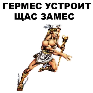 Sticker Боги Древней Греции - 8