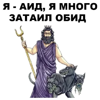 Sticker Боги Древней Греции - 2