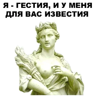 Sticker Боги Древней Греции - 4
