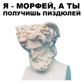 Sticker Боги Древней Греции - 6