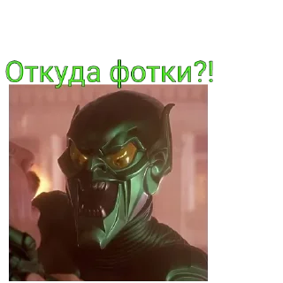 Стикер Green Goblin (by LariaT) - 11