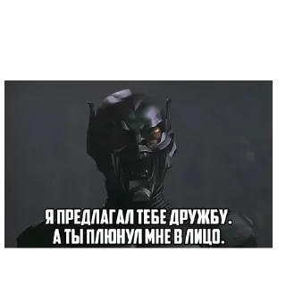 Стикер Green Goblin (by LariaT) - 5