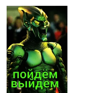 Стикер Green Goblin (by LariaT) - 1