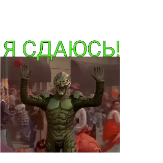 Стикер Green Goblin (by LariaT) - 9