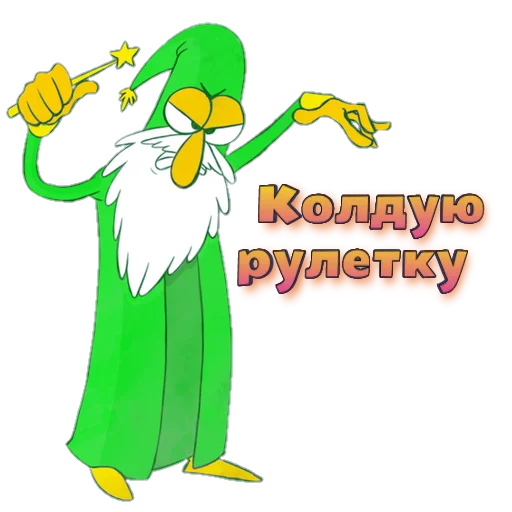 Sticker Green Wizards - 3