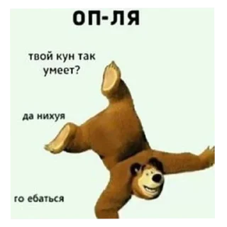 Стикер Шкибидибом - 3