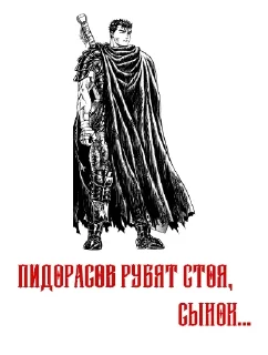 Стикер Резня - 7