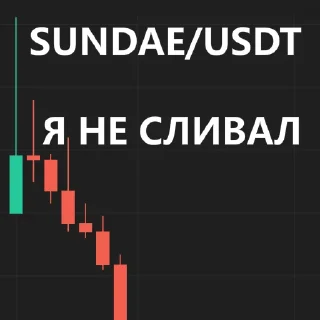 Стикер grimace-stickers - 5