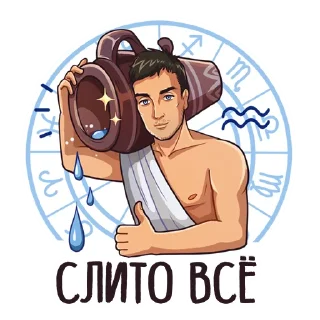 Стикер @JustGrigory - 2