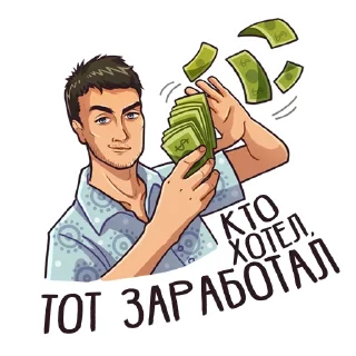 Стикер @JustGrigory - 0