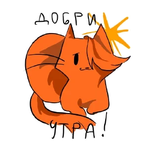 Стикер Майор_Кот - 9