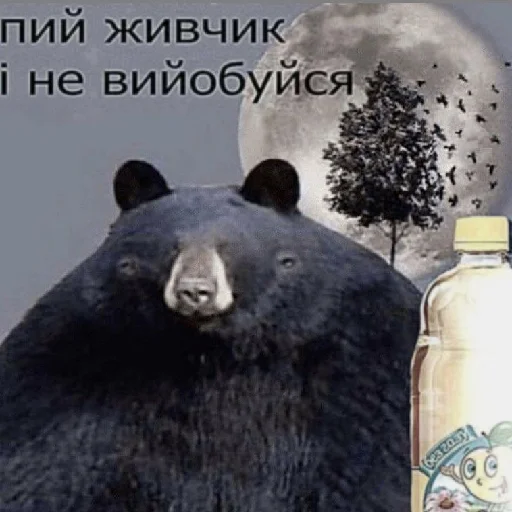 Sticker Gromadani - 1