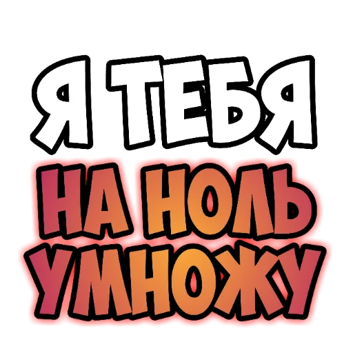 СМС шрифт графика