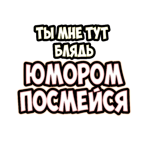 СМС шрифт графика