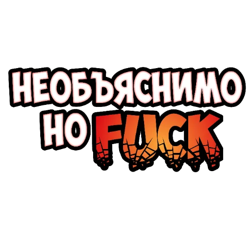 СМС шрифт графика