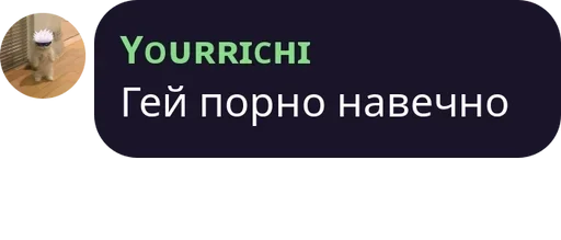 Стикер GroveDykedColly :: @fStikBot - 4