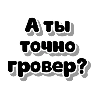 Стикер GrowStickers - 6