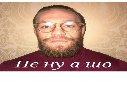 человеческое лицо мужчина человеческая борода