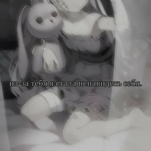 Sticker Грустинка @anime_stickerr - 7