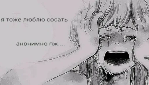 Sticker Грустинка @anime_stickerr - 4