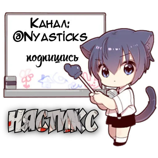 Sticker Грустная девочка @nyasticks - 0