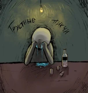 Стикер ЖМИ СЮДА -> @picturedepress - 5