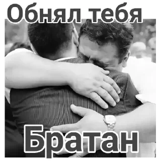 Стикер Мои - 2