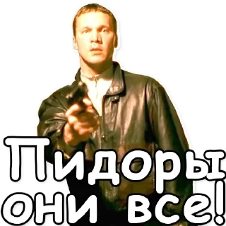 Стикер Мои - 10