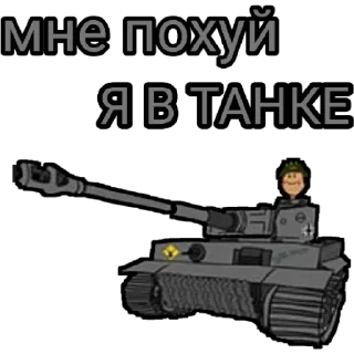 Стикер Мои - 4