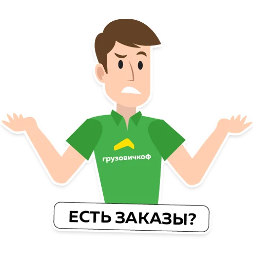 Стикер Тут должен быть стикер - 8