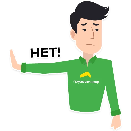 Стикер Тут должен быть стикер - 3