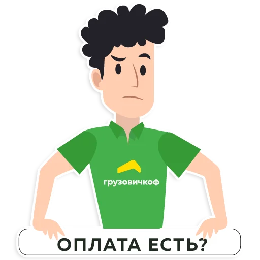 Стикер Тут должен быть стикер - 0