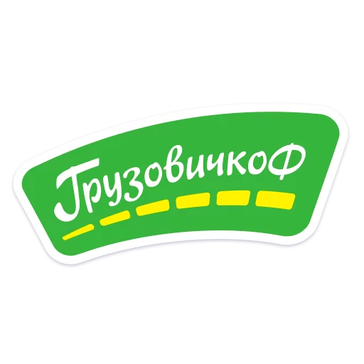 ГрузовичкоФ - клипарт