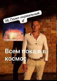 Sticker Психолог какой-то - 2