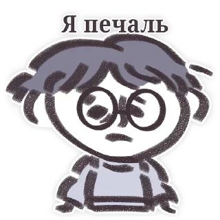 Sticker Грустёна от @kyrancha - 10