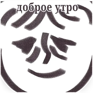 Sticker Грустёна от @kyrancha - 1