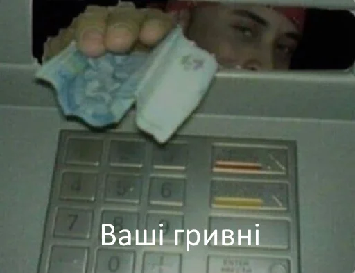 комнатный СМС банкомат