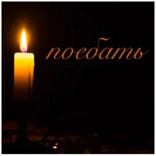 Sticker Больше стикеров 👉🏻 @stickertg4 - 10