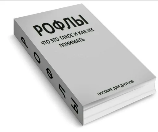 СМС книга гнать