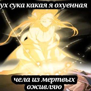 Sticker Guardiancutscenestales - 9