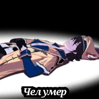 Sticker Guardiancutscenestales - 0